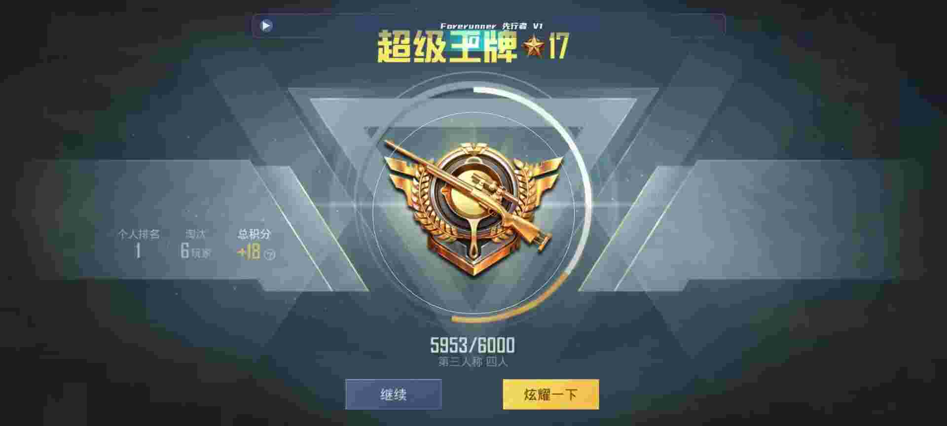 和平精英鸡腿辅助自瞄 - 开挂网站吃鸡辅助预览图